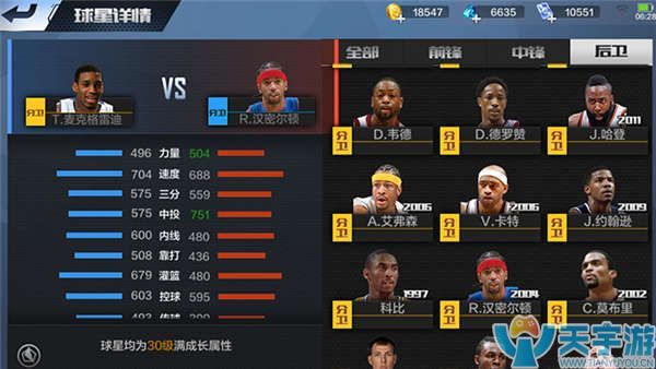 为球队注入 为球队注入