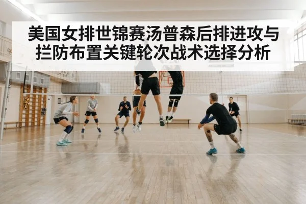 volleyball spike back row attack